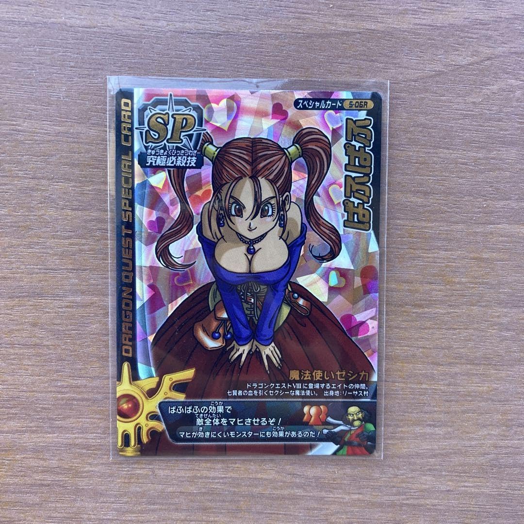 Amazon.co.jp: DQV ぱふぱふ刻印無し 8N5F : おもちゃ